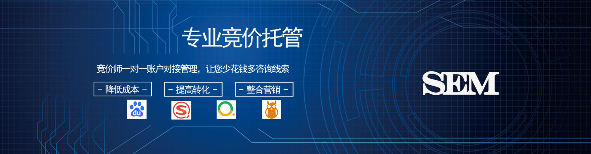 义乌sem代运营