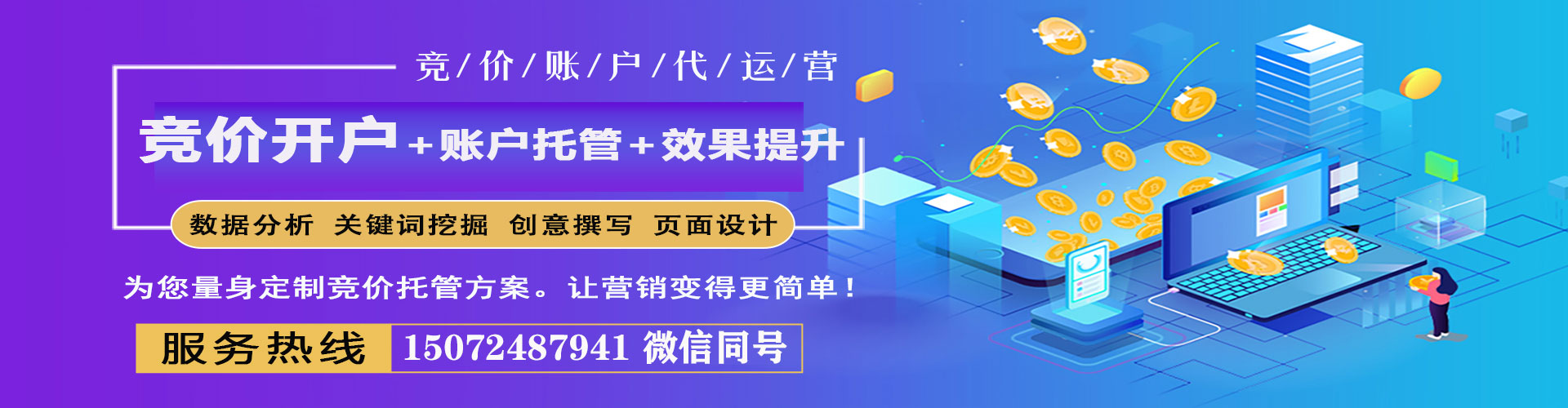 义乌竞价端口开户